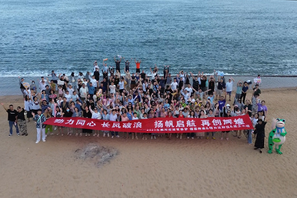 團(tuán)建之旅 | 2023東戴河綻放青春夢